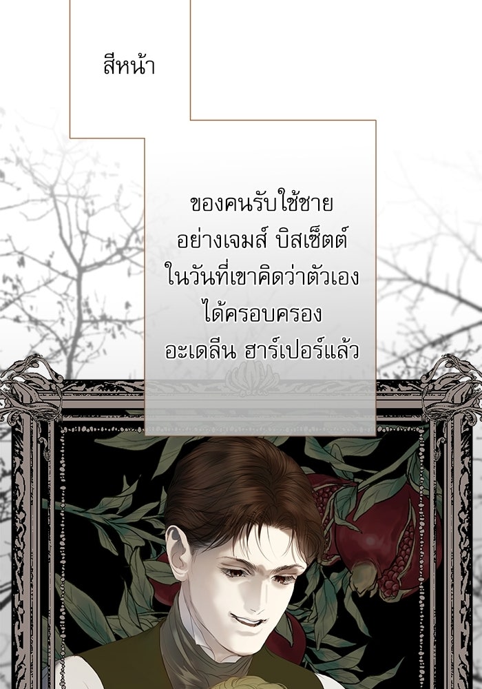 สวนเลม่อนซ่อนรัก - หน้า 63