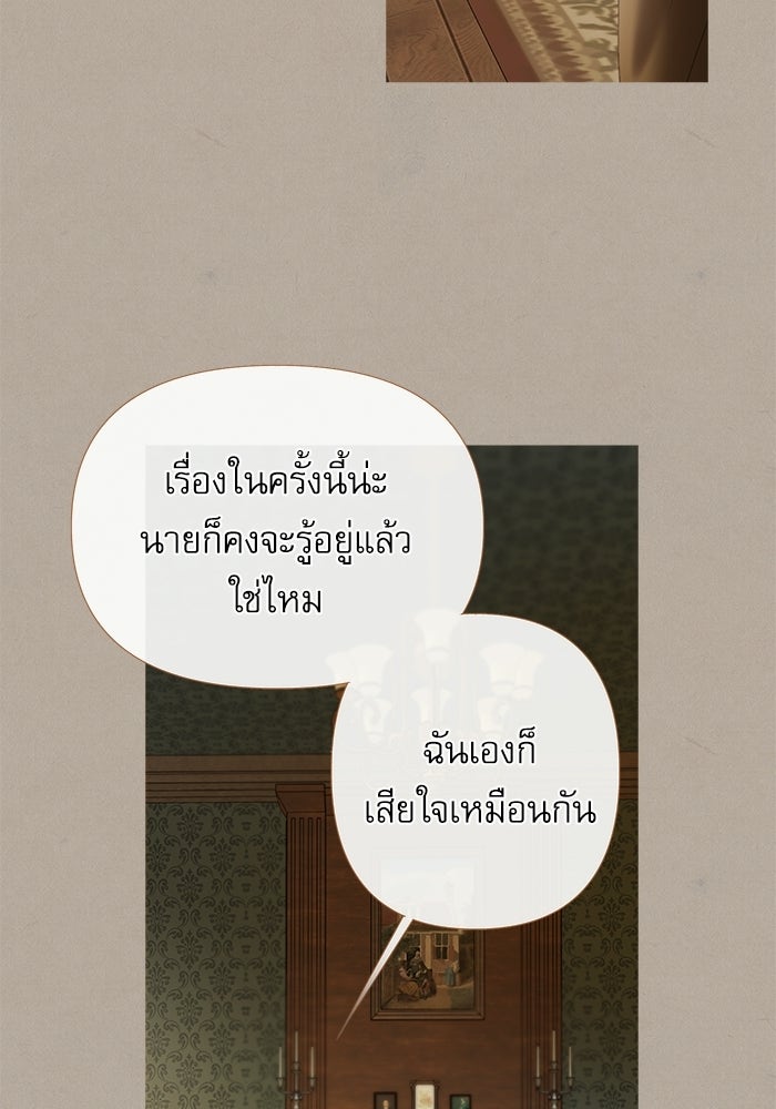 สวนเลม่อนซ่อนรัก - หน้า 7