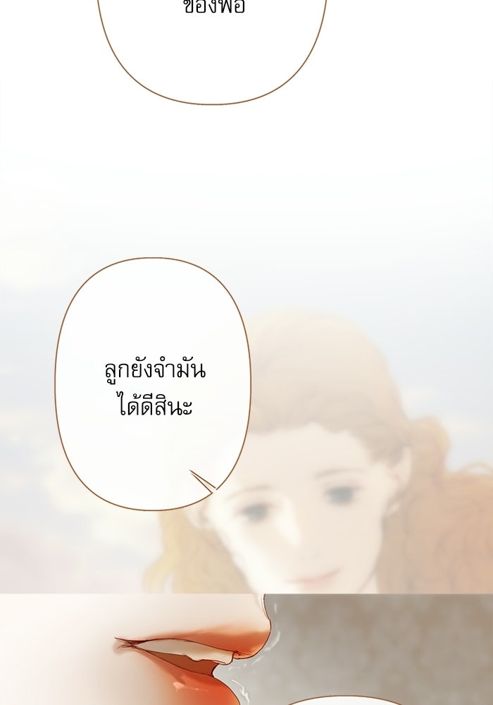 สวนเลม่อนซ่อนรัก - หน้า 73