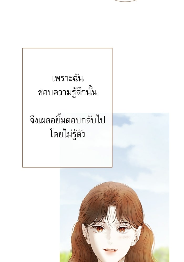 สวนเลม่อนซ่อนรัก - หน้า 83