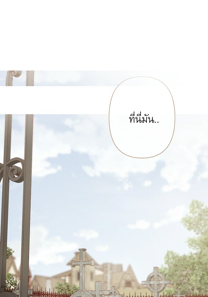 สวนเลม่อนซ่อนรัก - หน้า 86