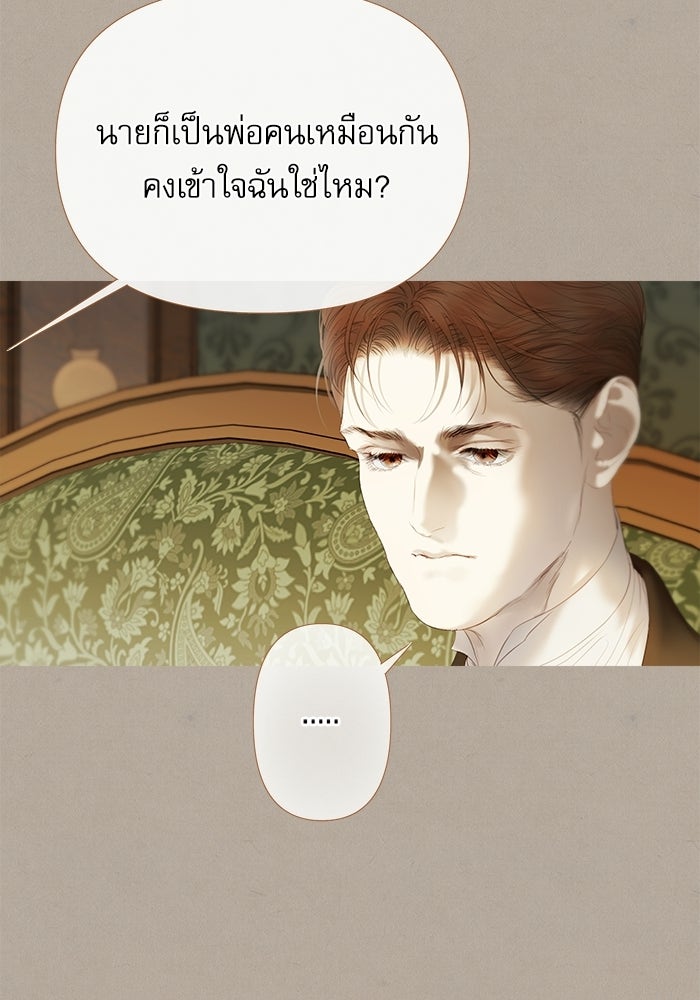 สวนเลม่อนซ่อนรัก - หน้า 9