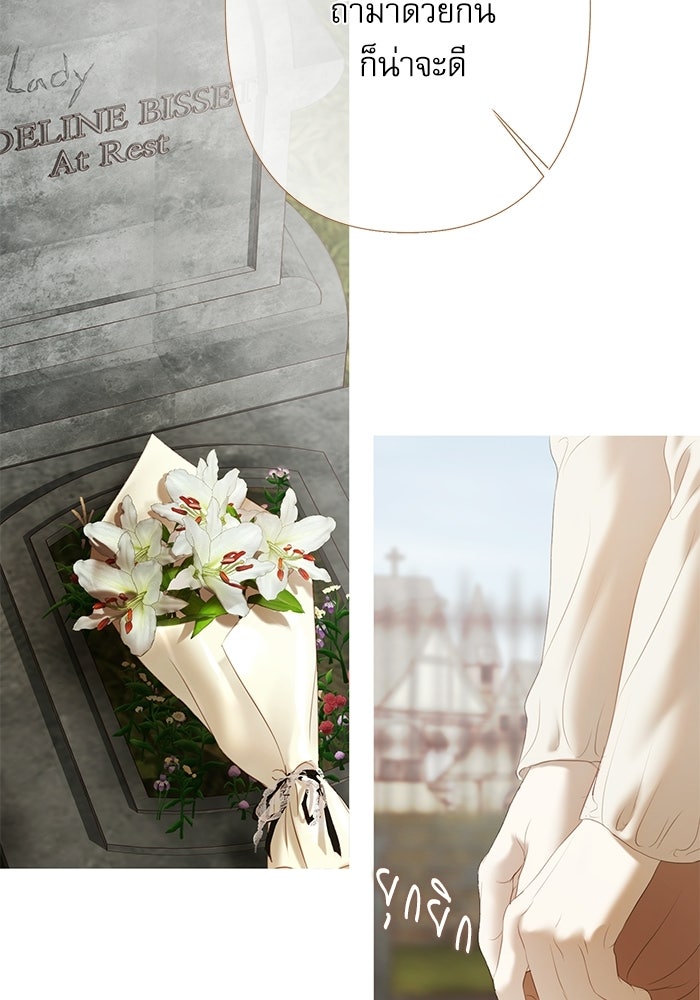 สวนเลม่อนซ่อนรัก - หน้า 91