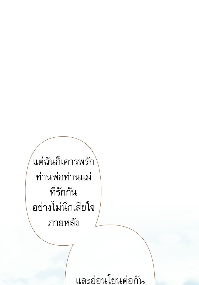 สวนเลม่อนซ่อนรัก - หน้า 1