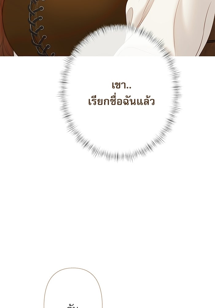 สวนเลม่อนซ่อนรัก - หน้า 10