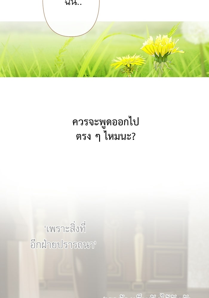 สวนเลม่อนซ่อนรัก - หน้า 11