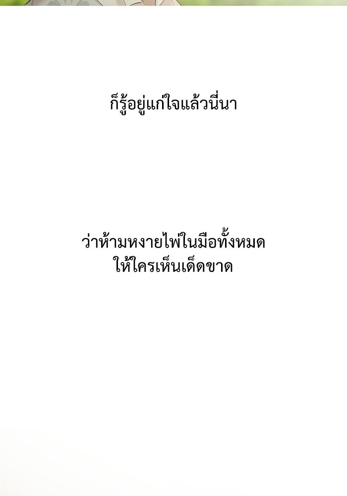 สวนเลม่อนซ่อนรัก - หน้า 13