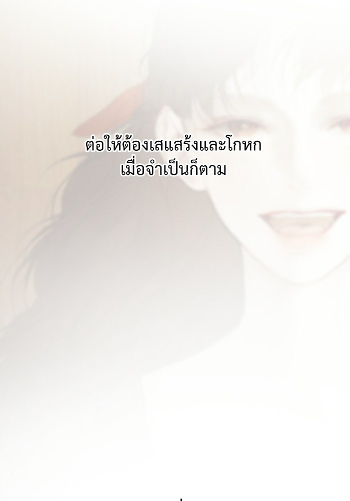 สวนเลม่อนซ่อนรัก - หน้า 14