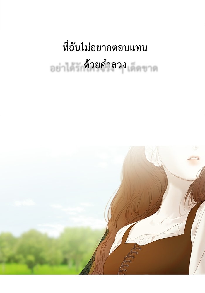 สวนเลม่อนซ่อนรัก - หน้า 16