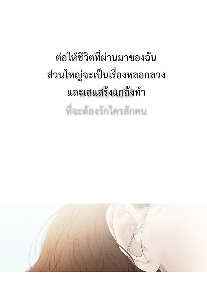 สวนเลม่อนซ่อนรัก - หน้า 17