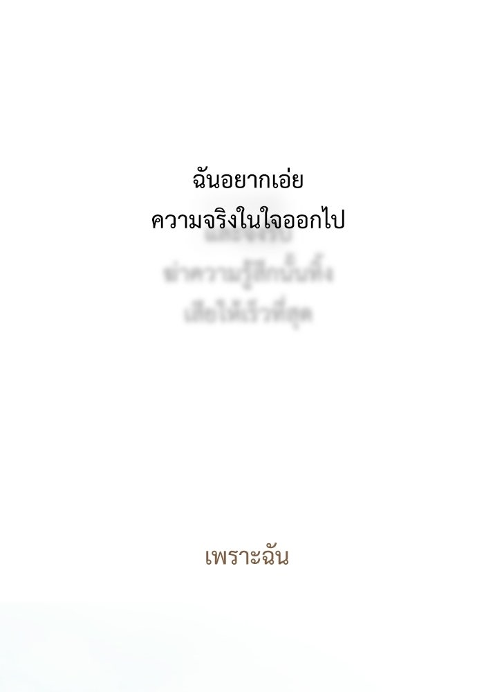 สวนเลม่อนซ่อนรัก - หน้า 19