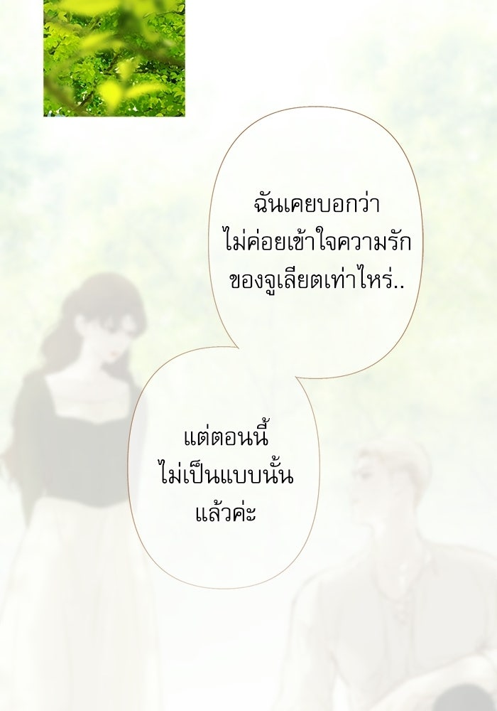 สวนเลม่อนซ่อนรัก - หน้า 23
