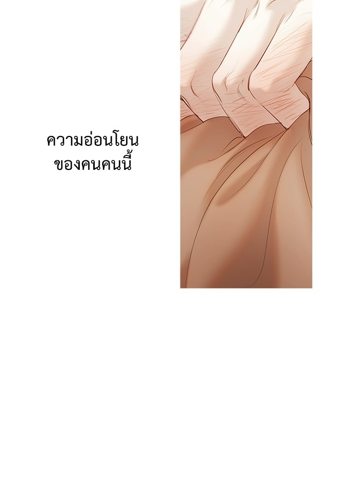 สวนเลม่อนซ่อนรัก - หน้า 25