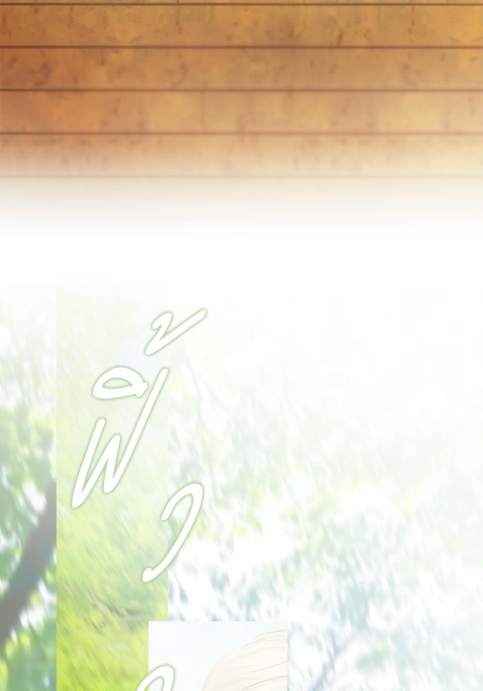 สวนเลม่อนซ่อนรัก - หน้า 28