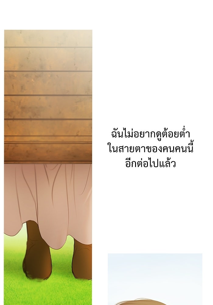 สวนเลม่อนซ่อนรัก - หน้า 3