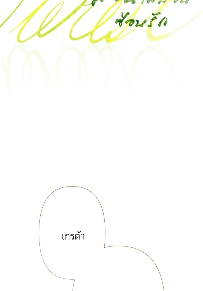 สวนเลม่อนซ่อนรัก - หน้า 32