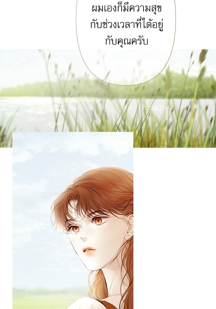 สวนเลม่อนซ่อนรัก - หน้า 33