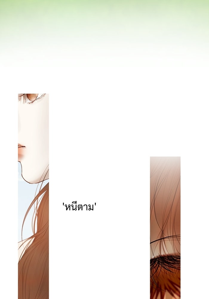 สวนเลม่อนซ่อนรัก - หน้า 39