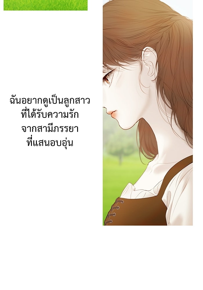 สวนเลม่อนซ่อนรัก - หน้า 4