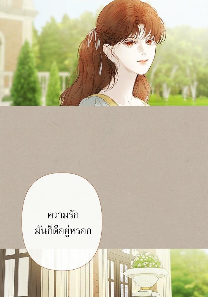 สวนเลม่อนซ่อนรัก - หน้า 50