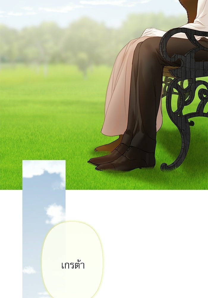 สวนเลม่อนซ่อนรัก - หน้า 6