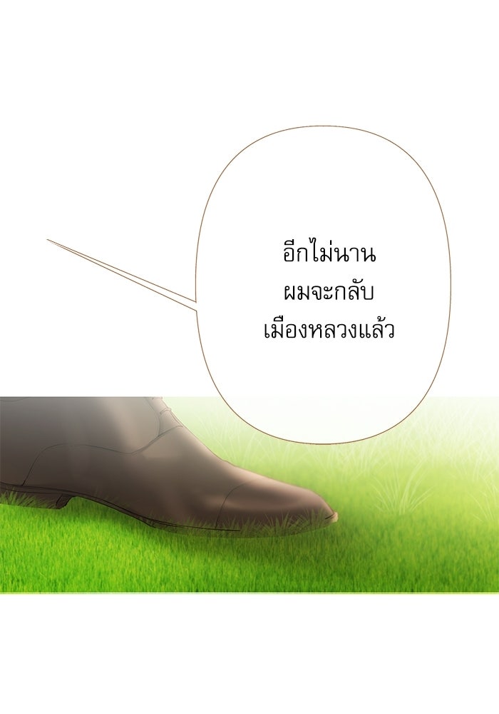 สวนเลม่อนซ่อนรัก - หน้า 61