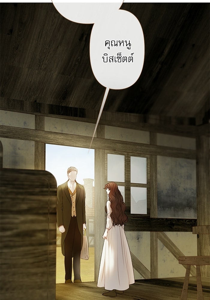 สวนเลม่อนซ่อนรัก - หน้า 71