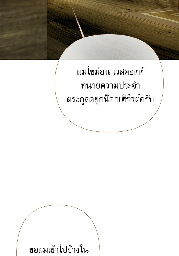 สวนเลม่อนซ่อนรัก - หน้า 72