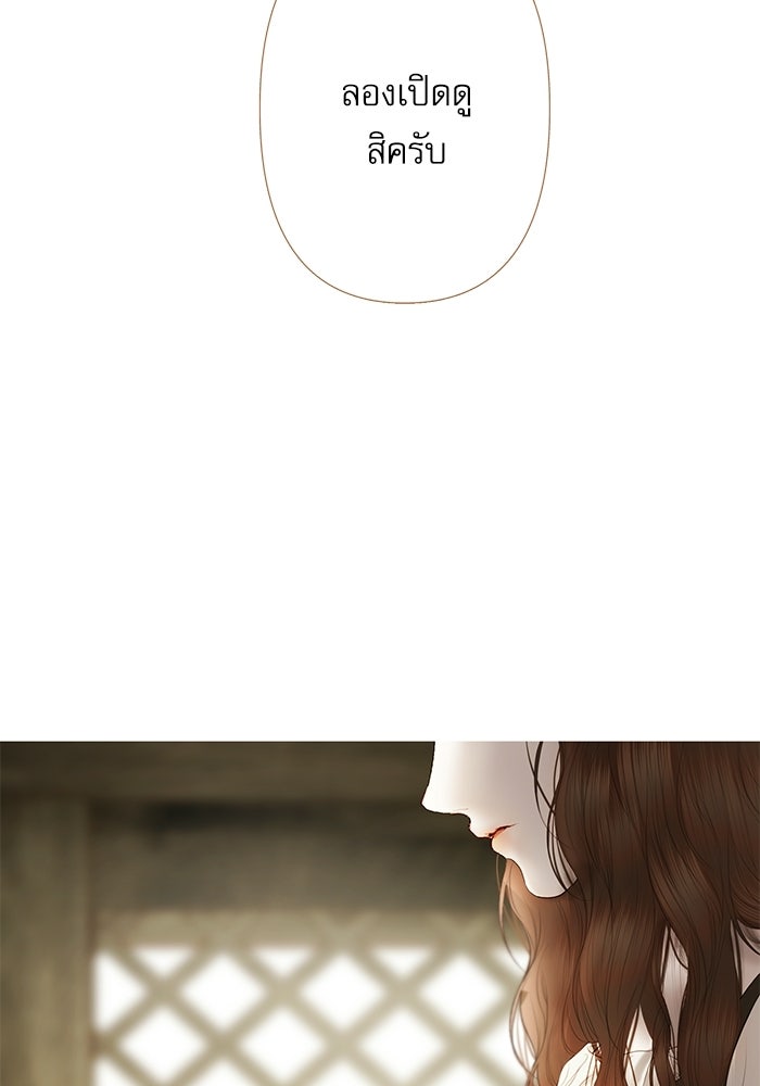 สวนเลม่อนซ่อนรัก - หน้า 78