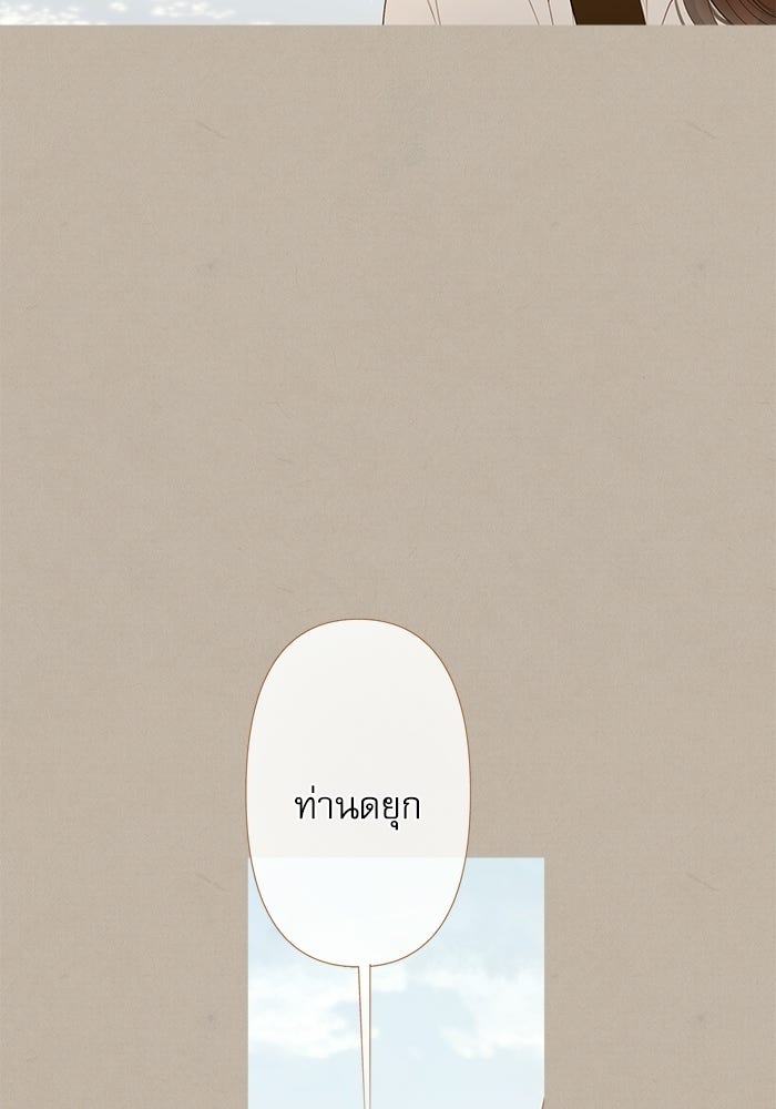 สวนเลม่อนซ่อนรัก - หน้า 81