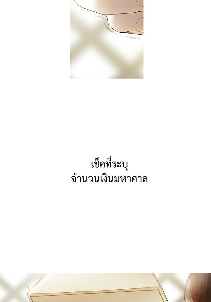 สวนเลม่อนซ่อนรัก - หน้า 95
