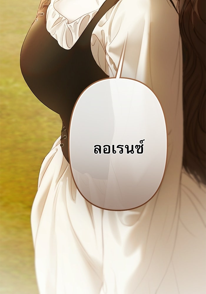 สวนเลม่อนซ่อนรัก - หน้า 116