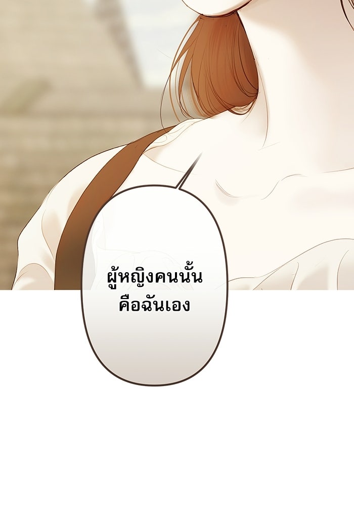 สวนเลม่อนซ่อนรัก - หน้า 39