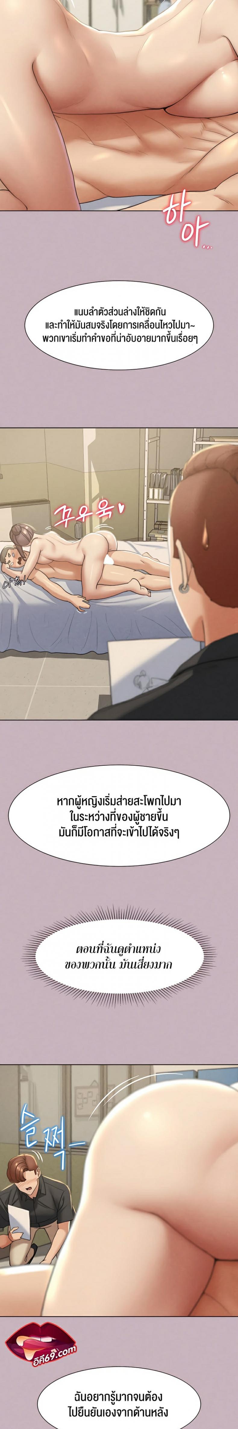 Seniors of Class 5 - หน้า 14