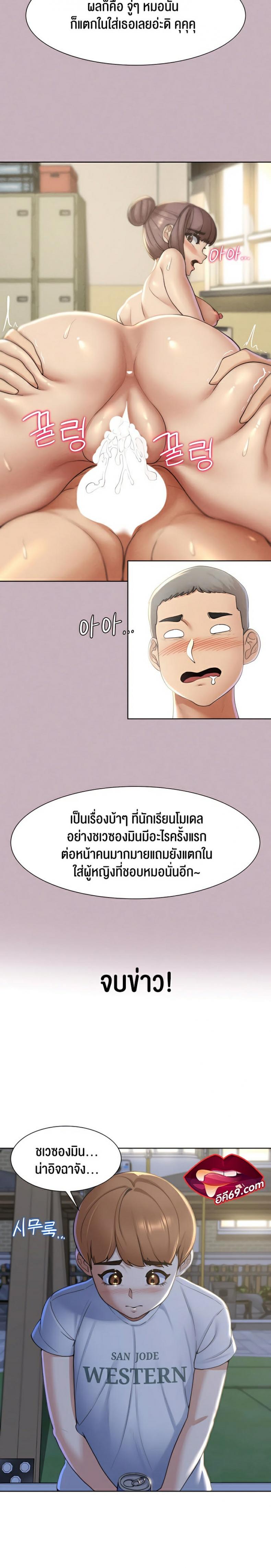 Seniors of Class 5 - หน้า 18