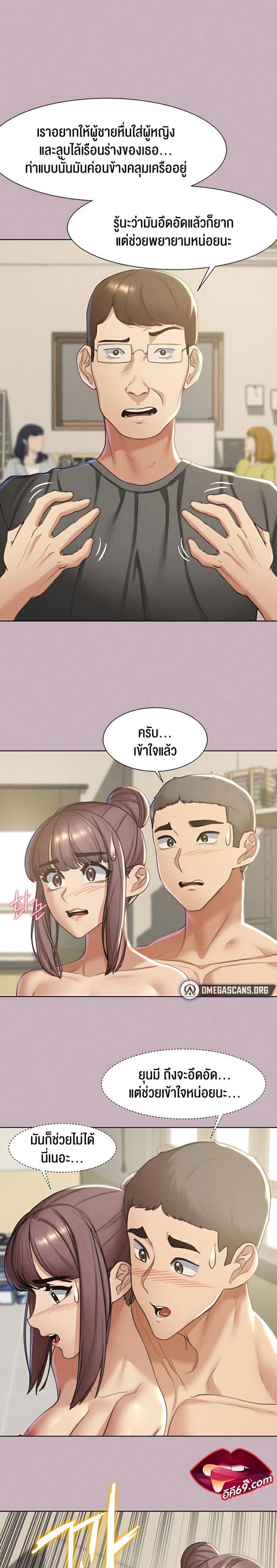 Seniors of Class 5 - หน้า 2