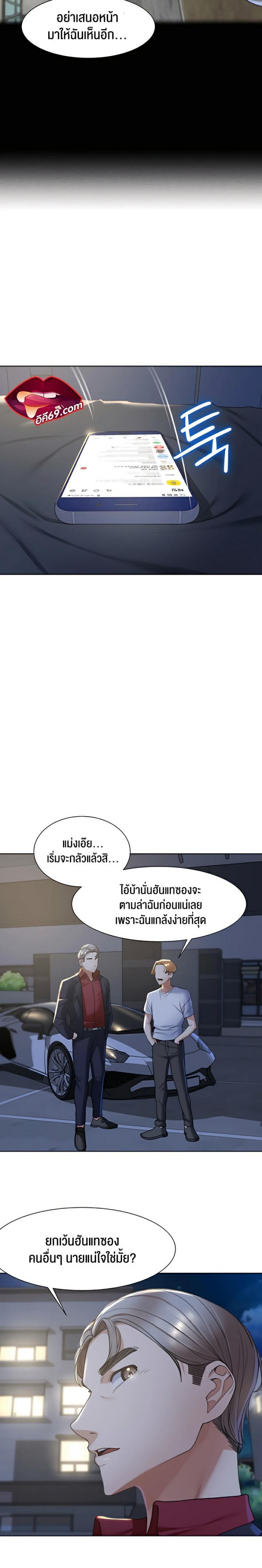 Seniors of Class 5 - หน้า 24