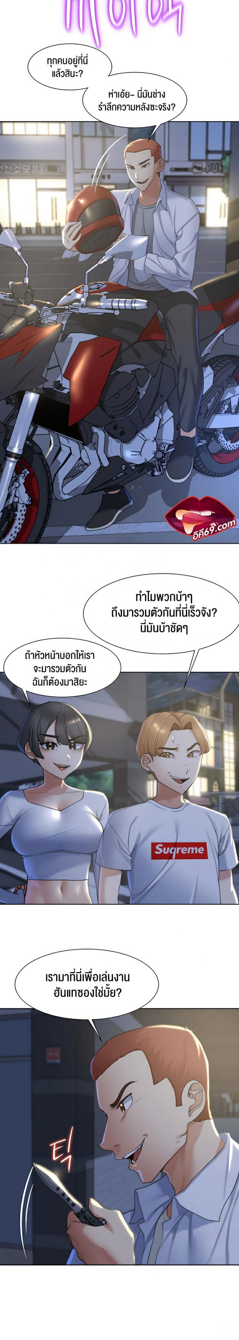 Seniors of Class 5 - หน้า 27