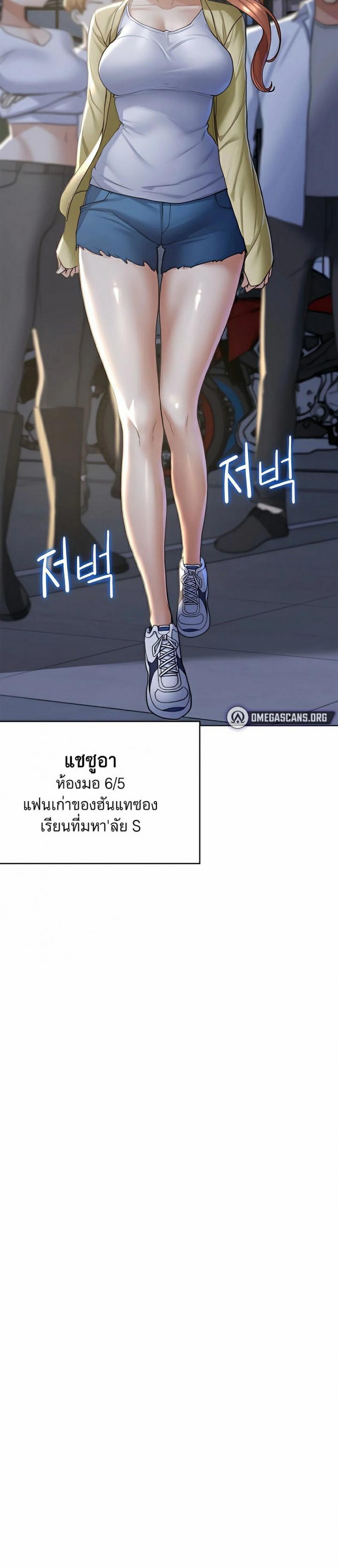 Seniors of Class 5 - หน้า 29