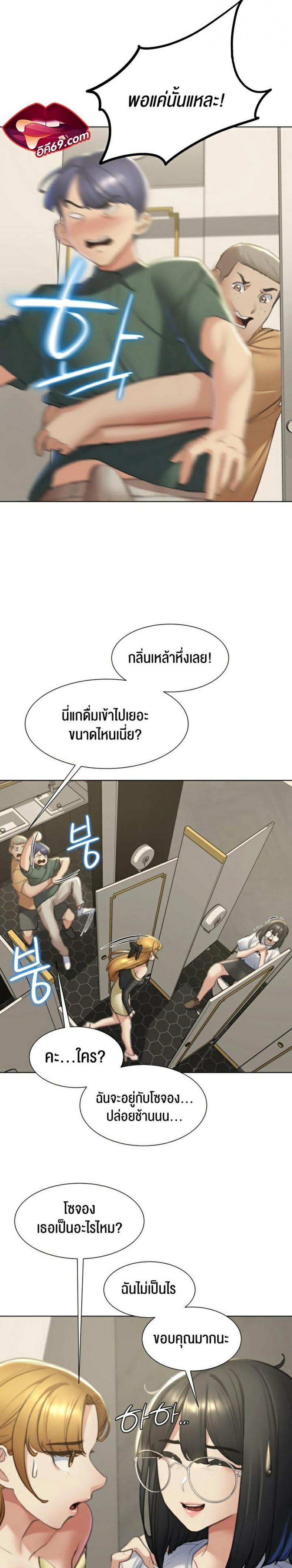 Seniors of Class 5 - หน้า 11