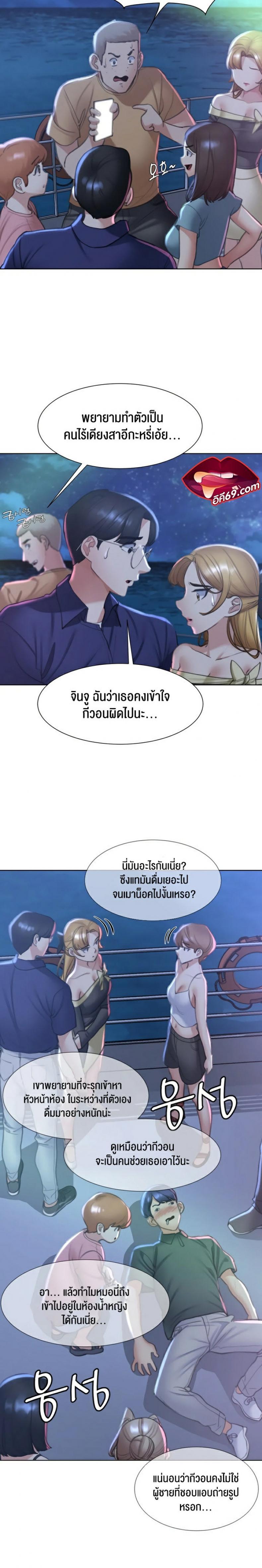 Seniors of Class 5 - หน้า 18