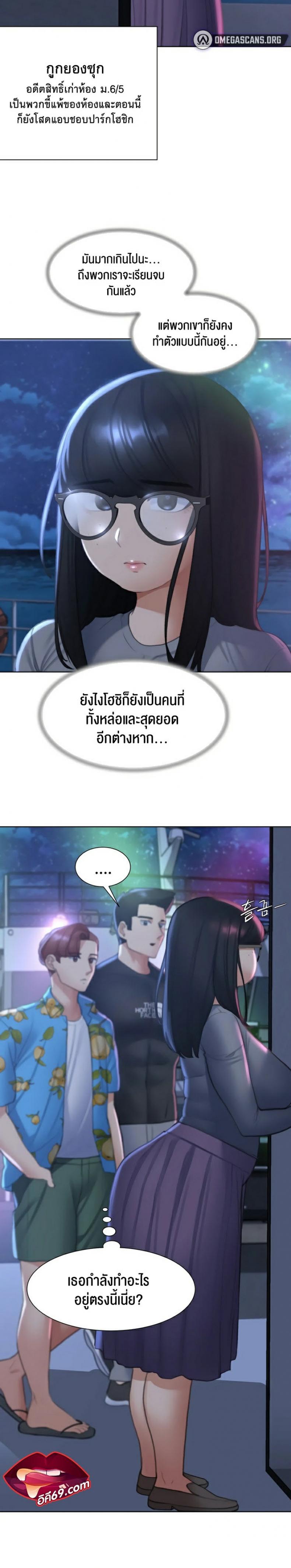 Seniors of Class 5 - หน้า 21