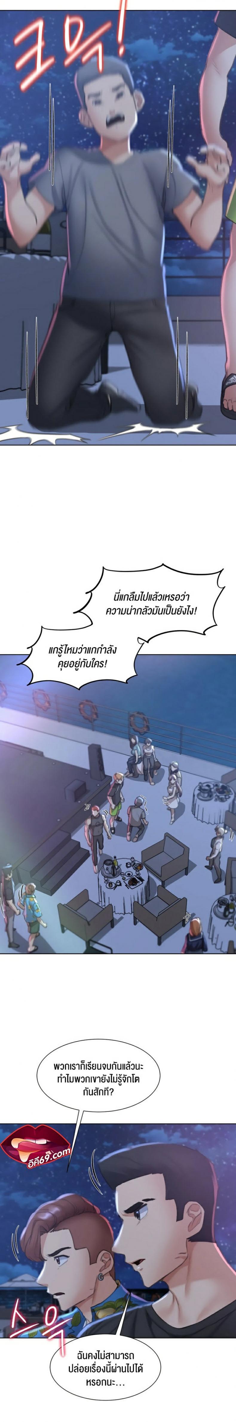 Seniors of Class 5 - หน้า 27