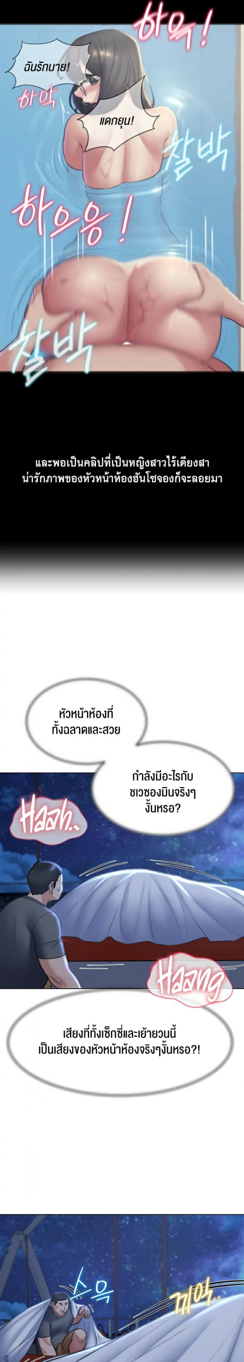 Seniors of Class 5 - หน้า 16