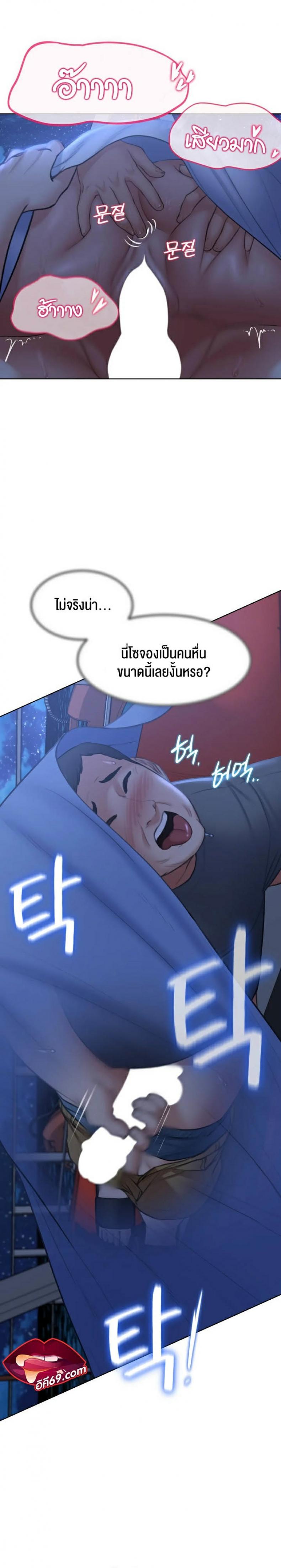 Seniors of Class 5 - หน้า 18