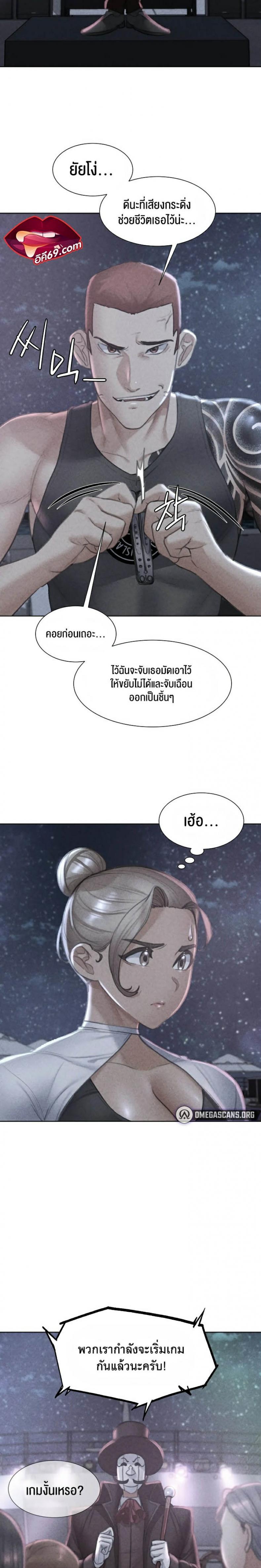 Seniors of Class 5 - หน้า 2