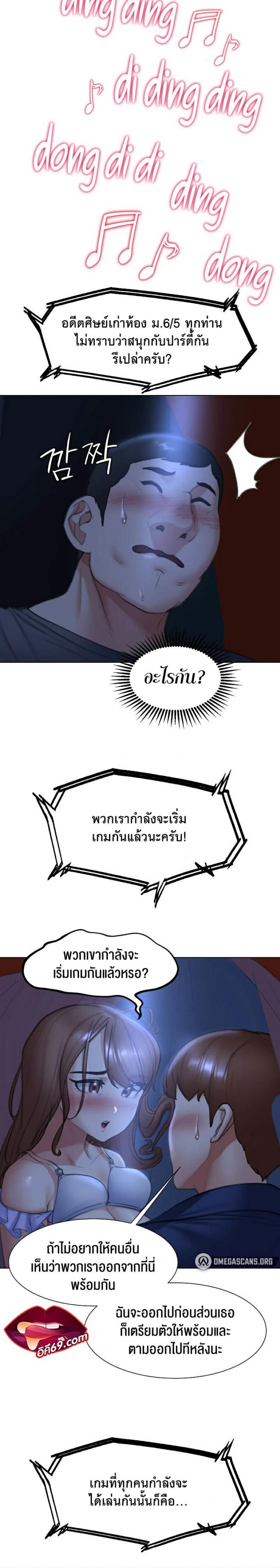 Seniors of Class 5 - หน้า 21