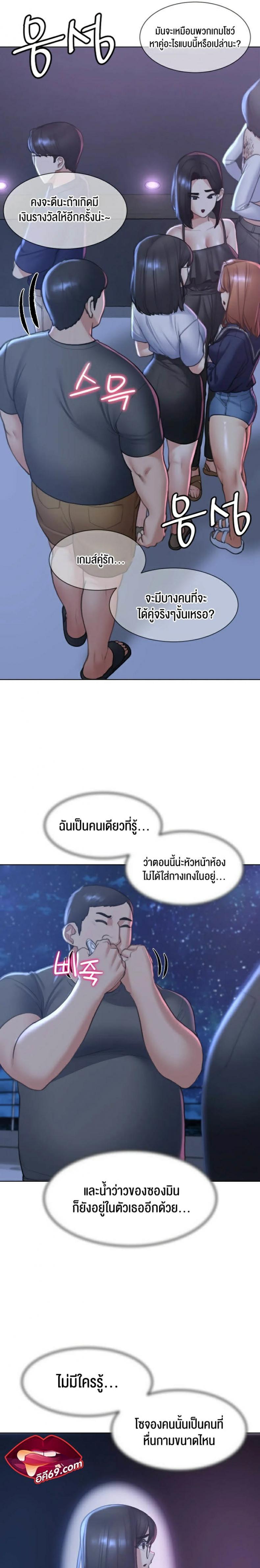 Seniors of Class 5 - หน้า 28