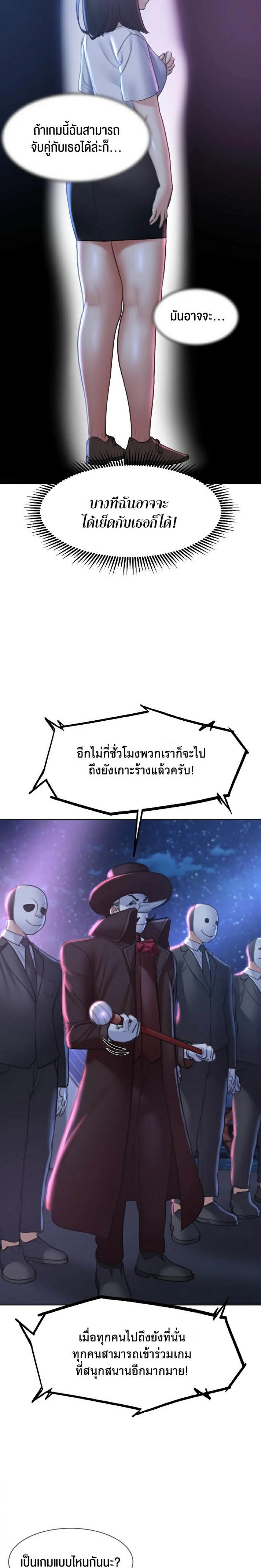 Seniors of Class 5 - หน้า 29