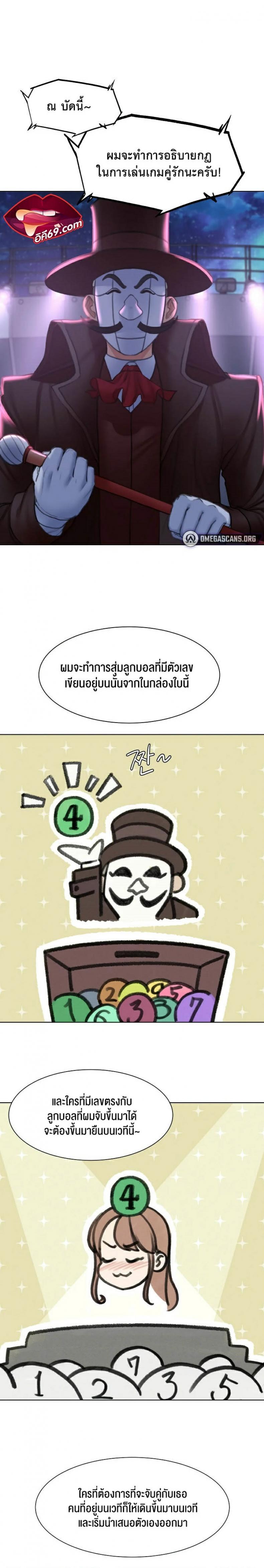 Seniors of Class 5 - หน้า 32